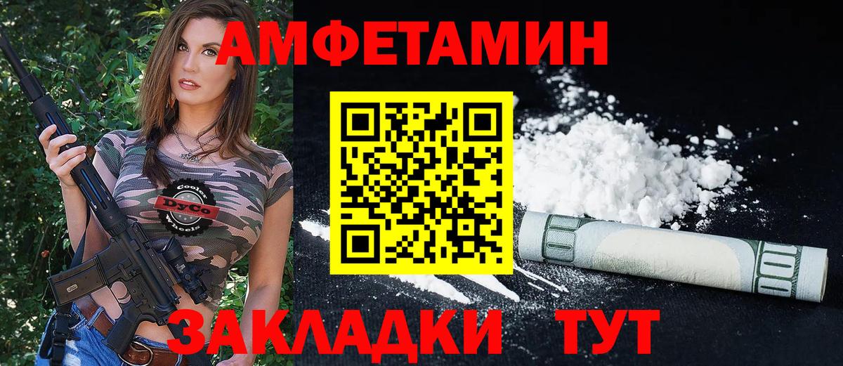 Amphetamine Premium Домодедово