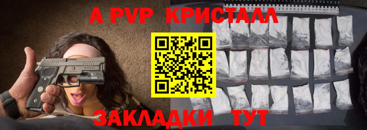 Alfa_PVP крисы CK Домодедово