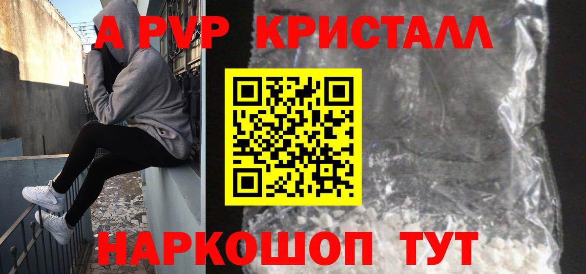 магазин    APVP крисы CK  Домодедово  Alpha PVP мука  А ПВП мука 