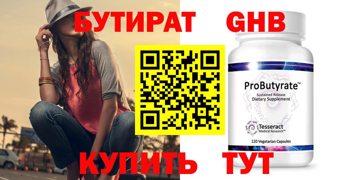 БУТИРАТ буратино  БУТИРАТ  Домодедово  Вход с VPN 