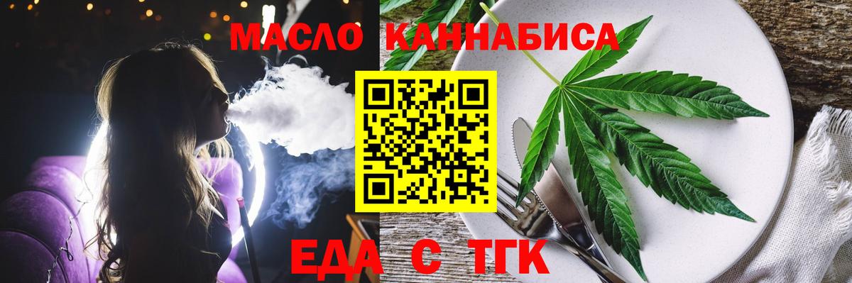 Cannafood конопля  Вход с VPN  Домодедово 