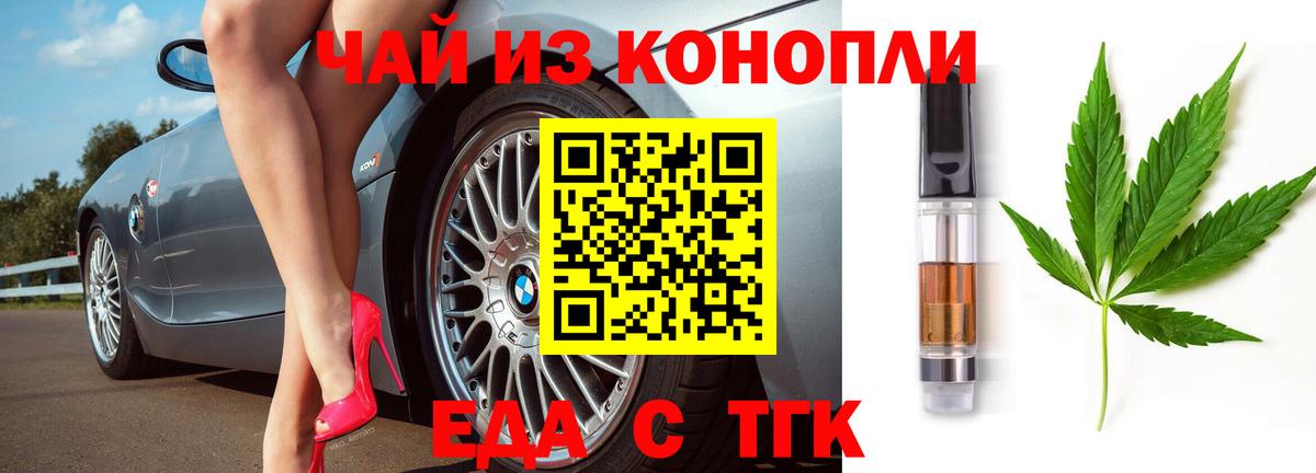 Печенье с ТГК марихуана  Домодедово 