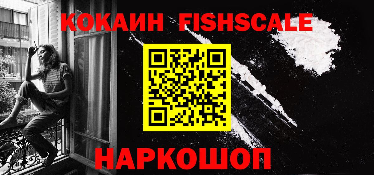 КОКАИН 97% Домодедово
