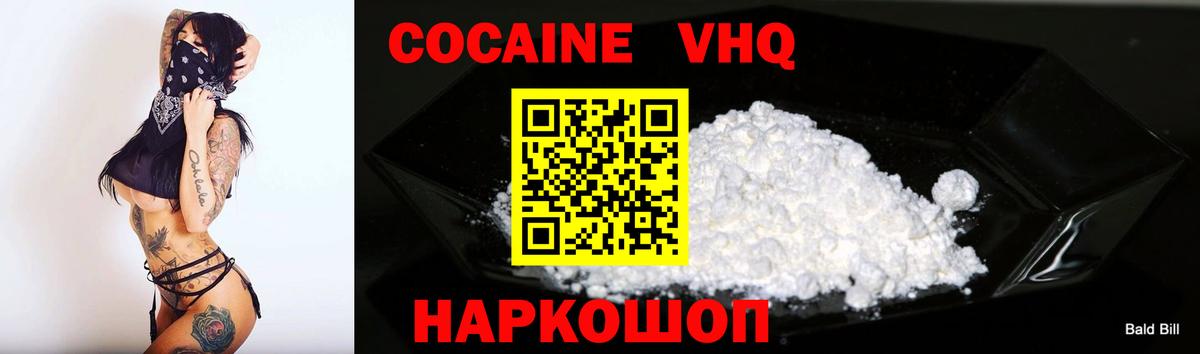 Cocaine Боливия  КОКАИН  Домодедово  КОКАИН 97% 