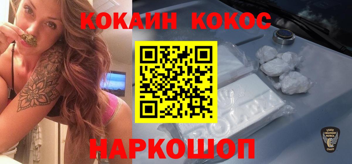 КОКАИН Колумбийский Домодедово