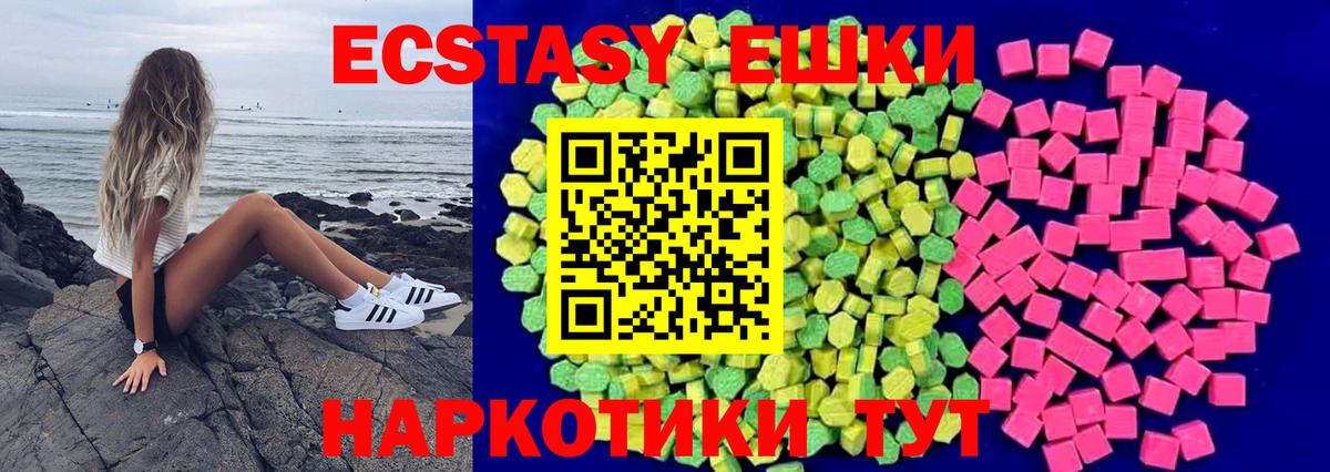 mega ссылка  Домодедово  ЭКСТАЗИ диски 