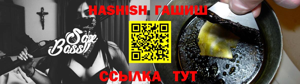 ГАШИШ  хочу   Гашиш hashish  Вход с VPN  Домодедово  ГАШ Ice-O-Lator 