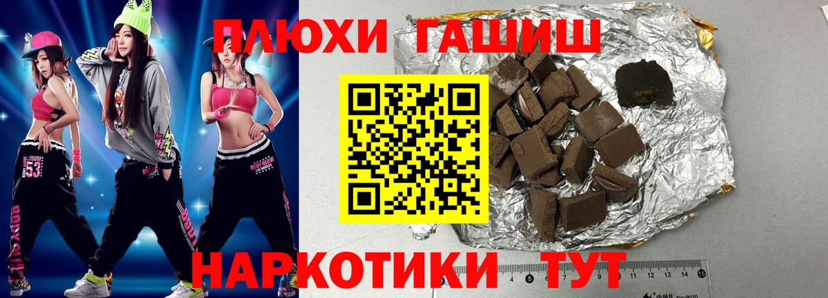 ГАШИШ гашик Домодедово