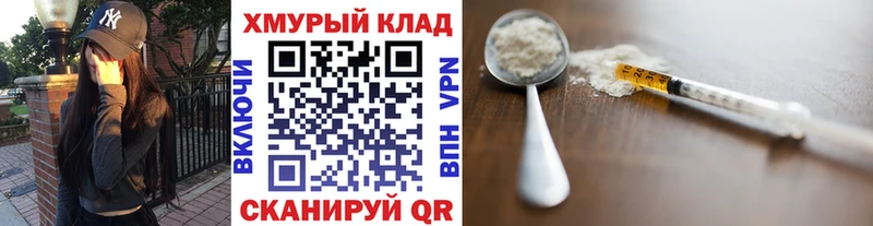 Героин хмурый  Домодедово 