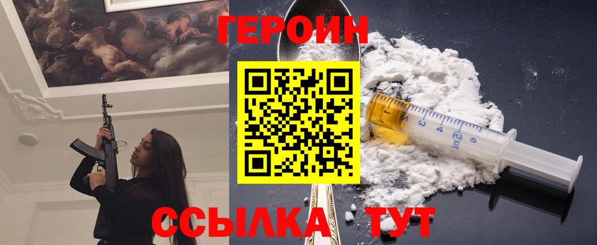 ГЕРОИН VHQ  ГЕРОИН  Домодедово 