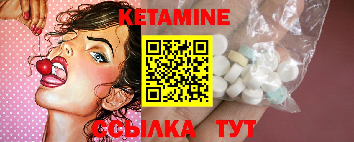 Кетамин ketamine  Кетамин VHQ  Домодедово 