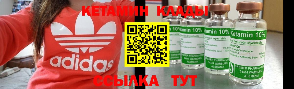 hydra вход  Кетамин VHQ  Вход с VPN  Кетамин VHQ  Домодедово 