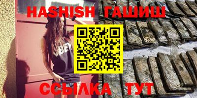 синтетический гашиш Гатчина