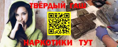 синтетический гашиш Гатчина