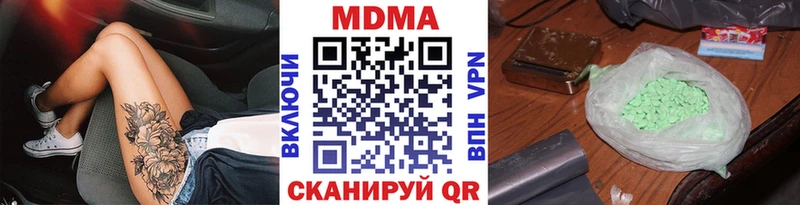 МДМА Molly  Домодедово 
