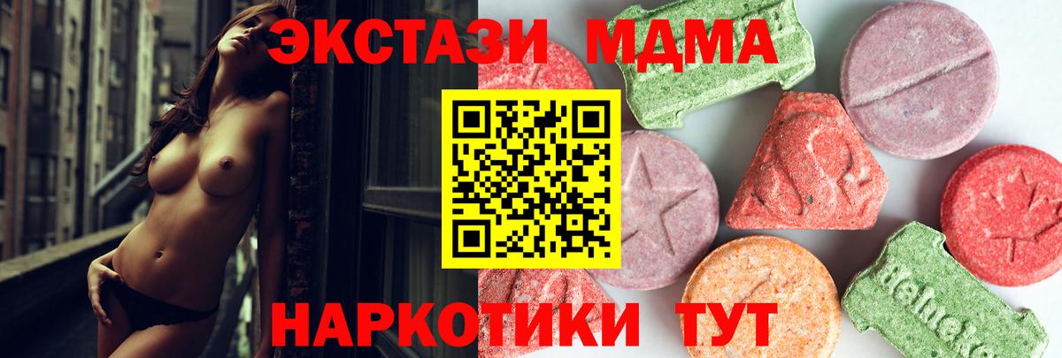 МДМА Molly Домодедово