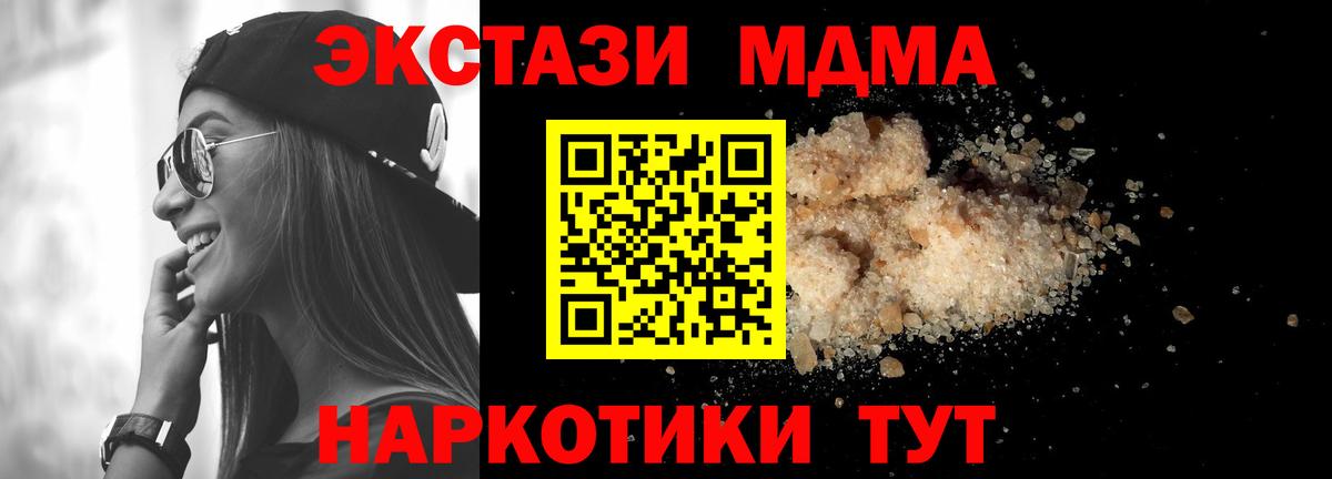 Домодедово  МДМА молли  Вход с VPN 