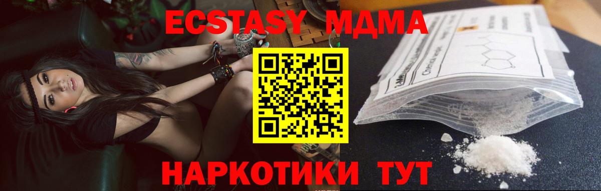 MDMA молли  MDMA VHQ  MDMA  Домодедово 