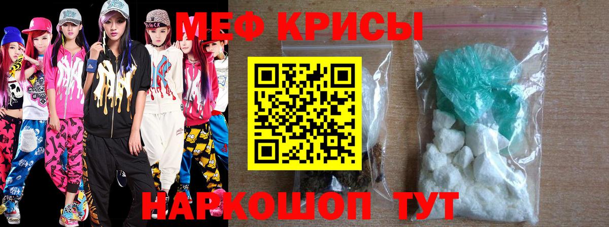 Меф  МЯУ-МЯУ мука  где купить наркоту  Домодедово  МЕФ мяу мяу  Вход с VPN  kraken ССЫЛКА  МЕФ 