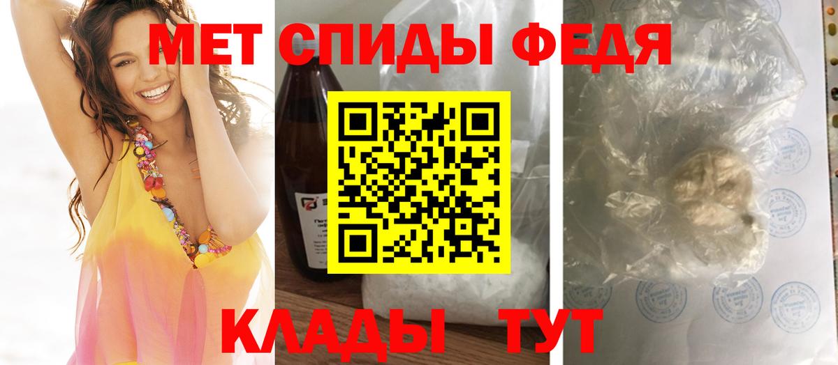 МЕТАМФЕТАМИН кристалл Домодедово
