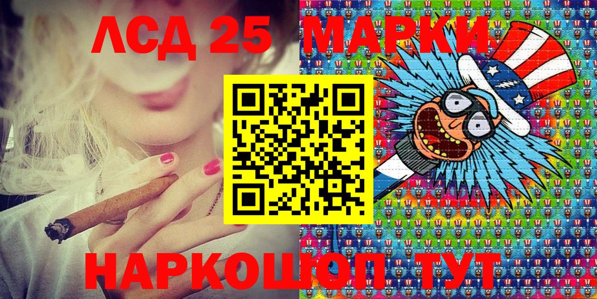 Марки 25I-NBOMe 1,5мг Домодедово