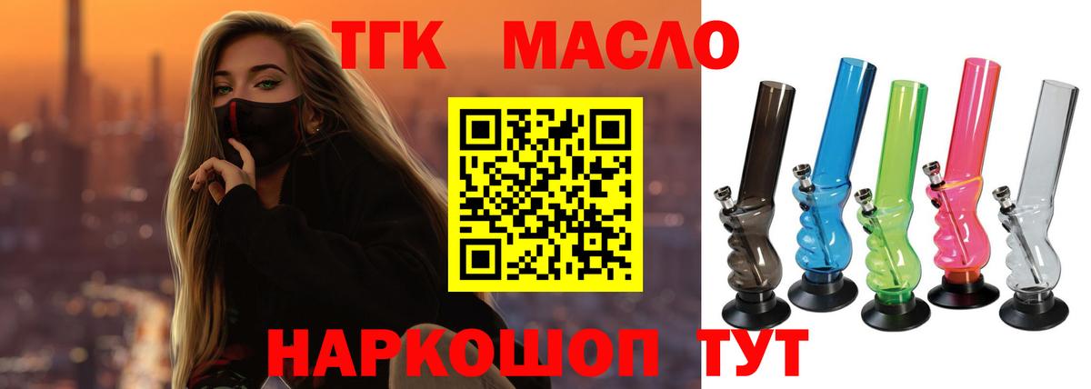 купить   Дистиллят ТГК гашишное масло  Вход с VPN  Домодедово 