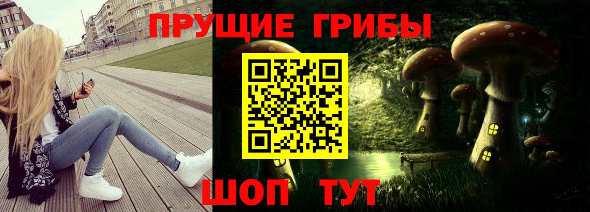Галлюциногенные грибы прущие грибы Домодедово